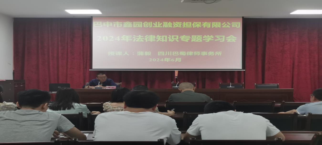 市鑫園創(chuàng)業(yè)擔保公司開展禁止操辦“升學(xué)宴”“謝師宴”集中提醒談話