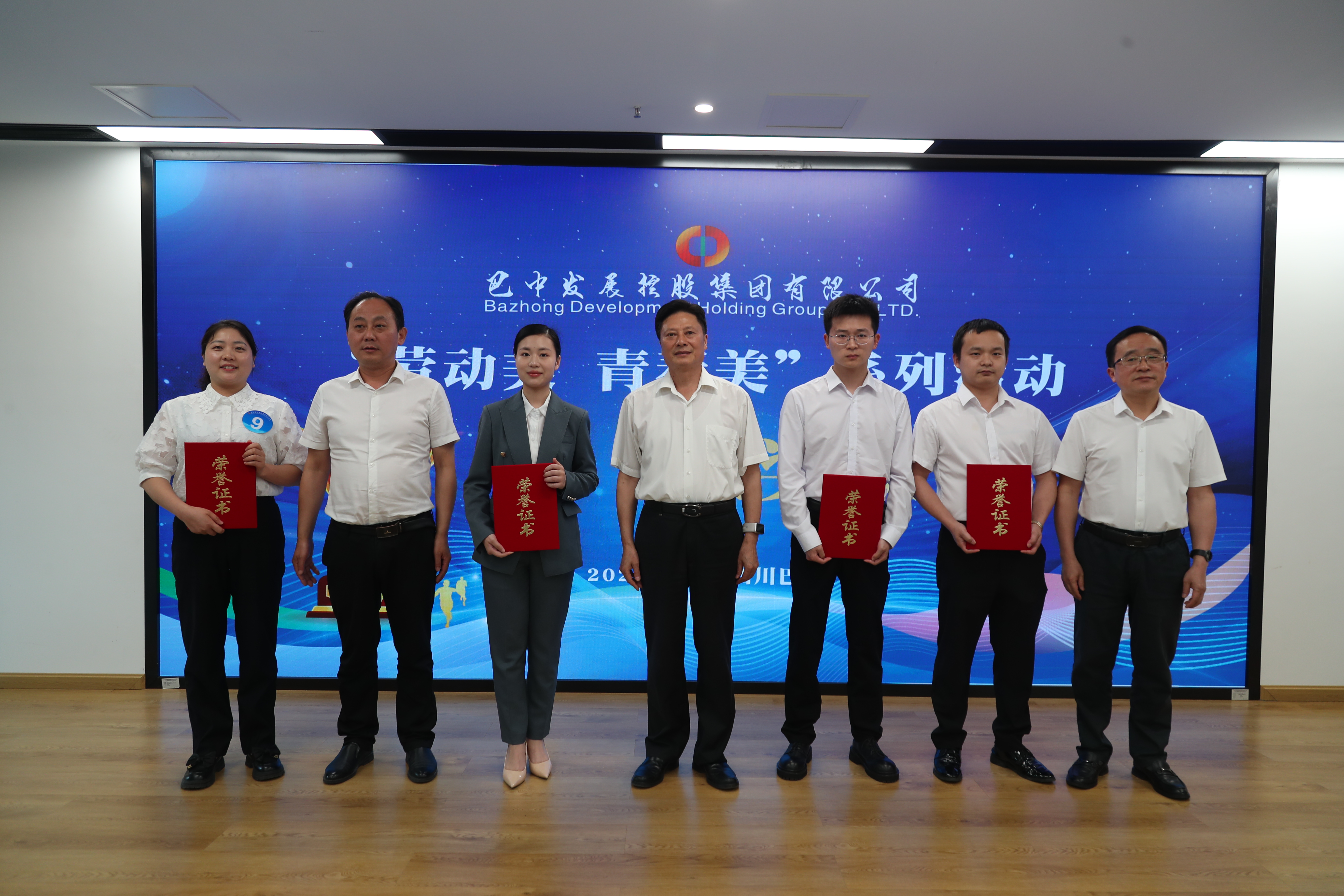 勞動鑄魂激春潮 青春筑夢向新行 ——巴中發(fā)展控股集團有限公司舉辦“五一”勞動節(jié)、“五四”青年節(jié)系列活動