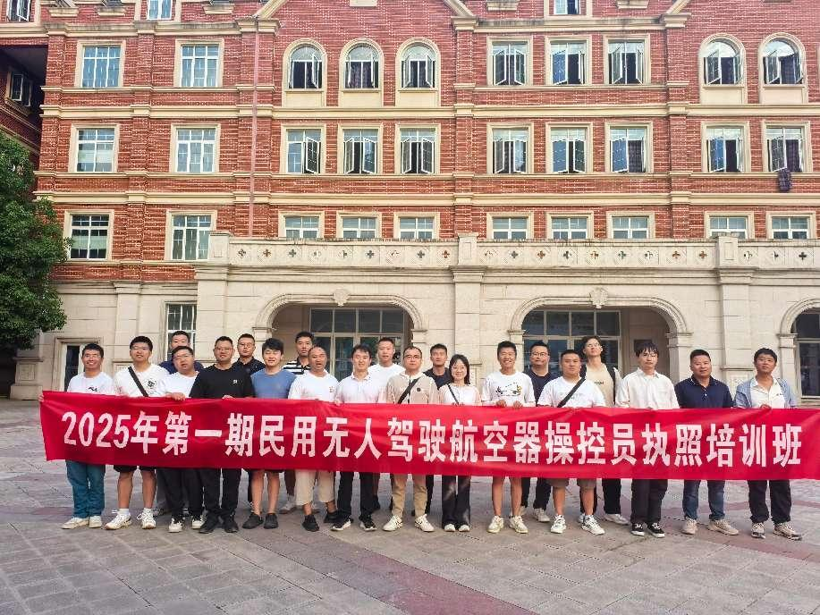 飛服公司無人機培訓班全員取證，助力政務服務邁入“低空時代”