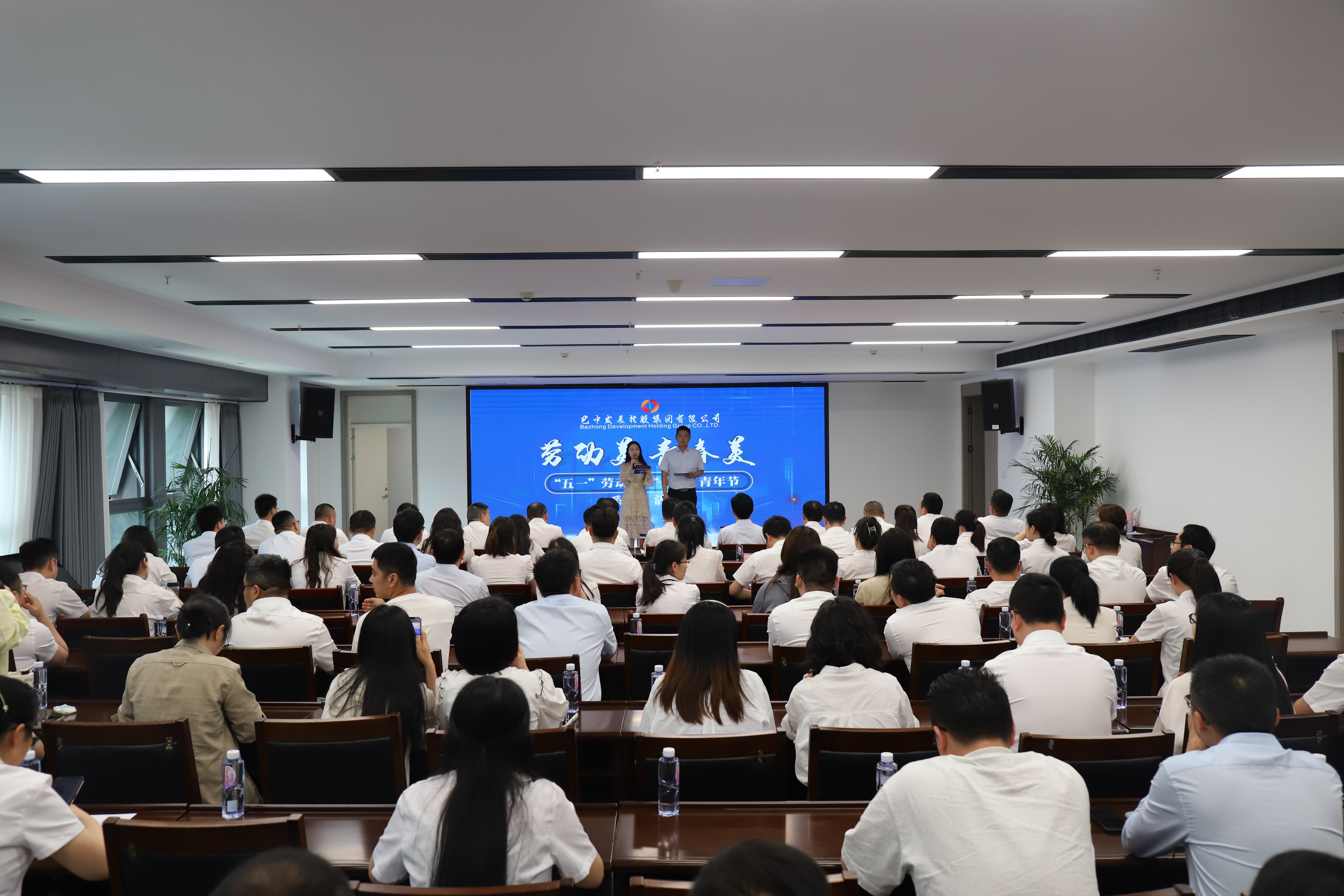 巴中發(fā)展集團(tuán) “五一”勞動(dòng)節(jié)、“五四”青年節(jié)系列活動(dòng)