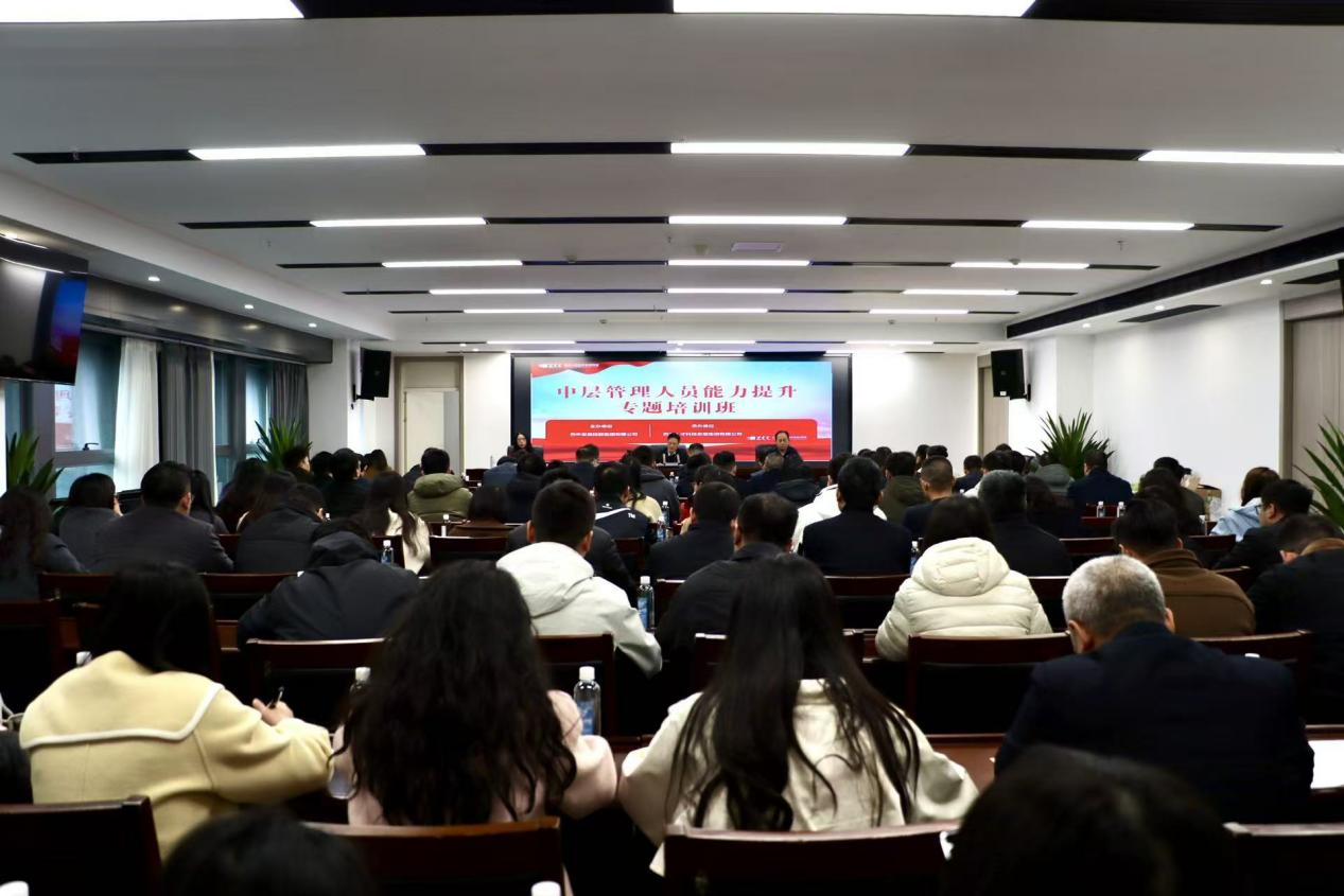 第三十三期“發(fā)展大講堂”中層管理人員能力提升專(zhuān)題培訓(xùn)開(kāi)講